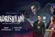 adrishyam the invisible heroes watch online